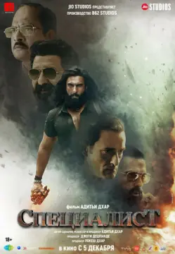  Специалист 